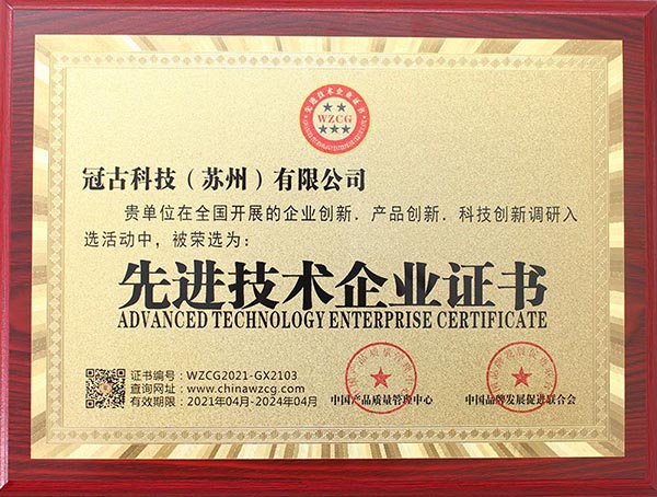 NiigataAdvanced Technology Enterprise Certificate